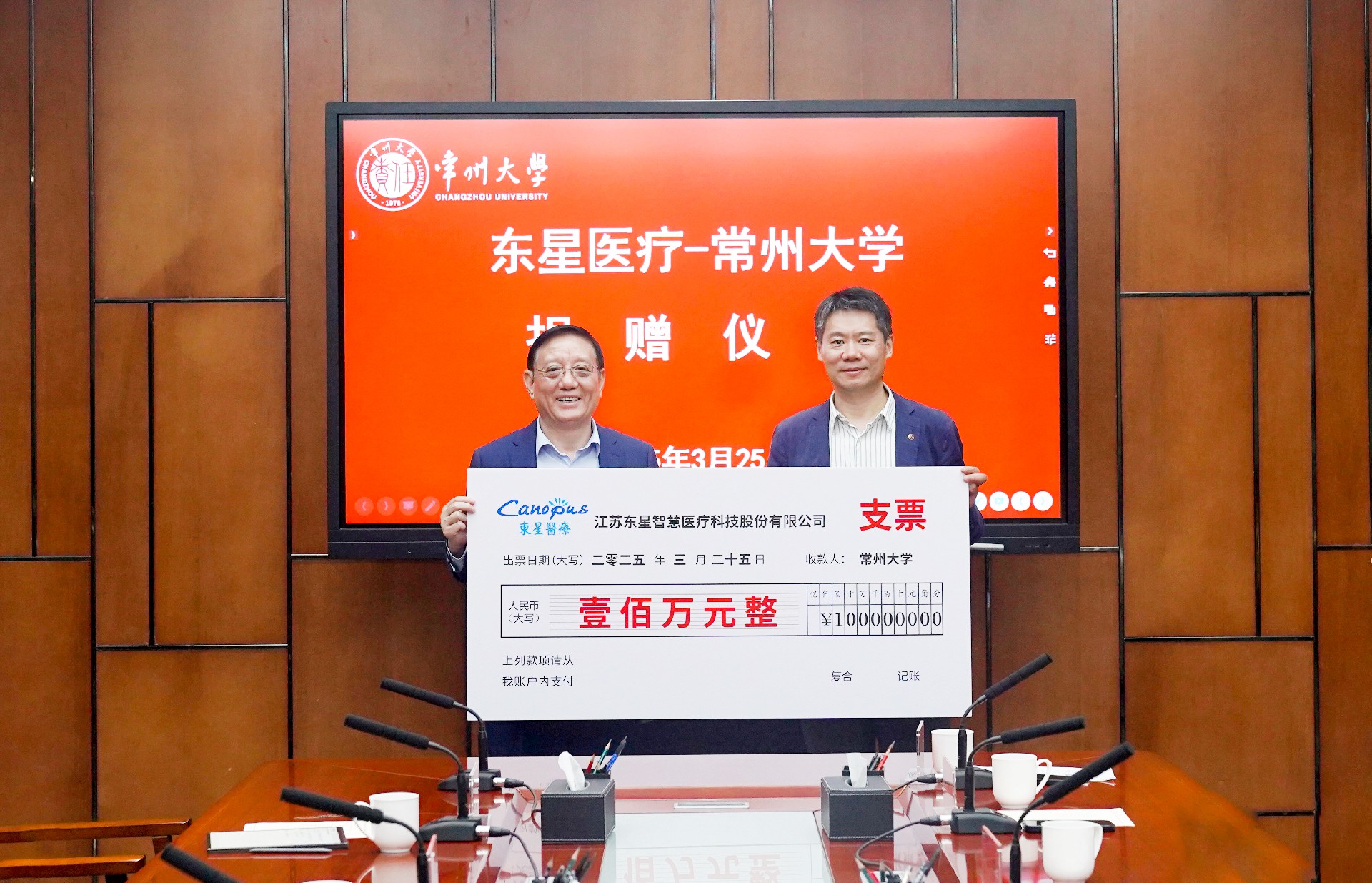 校企共建育英才，產教融合譜新篇 ——江蘇BG大游集團智慧醫(yī)療科技股份有限公司與常州大學共建“合成生物創(chuàng)新班”