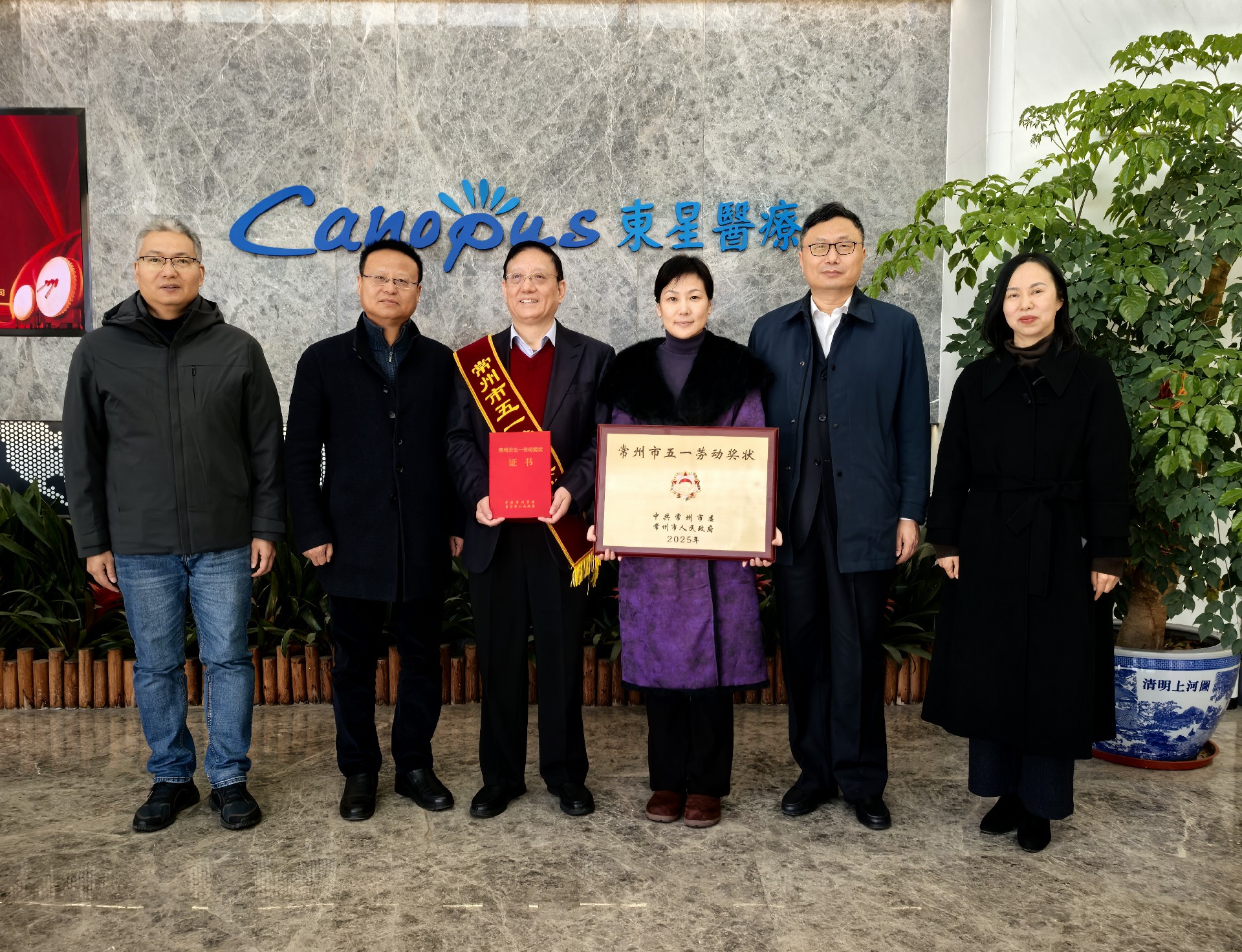 喜報！BG大游集團醫(yī)療榮獲2025年度常州市五一勞動獎狀